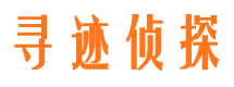 无棣捉小三公司